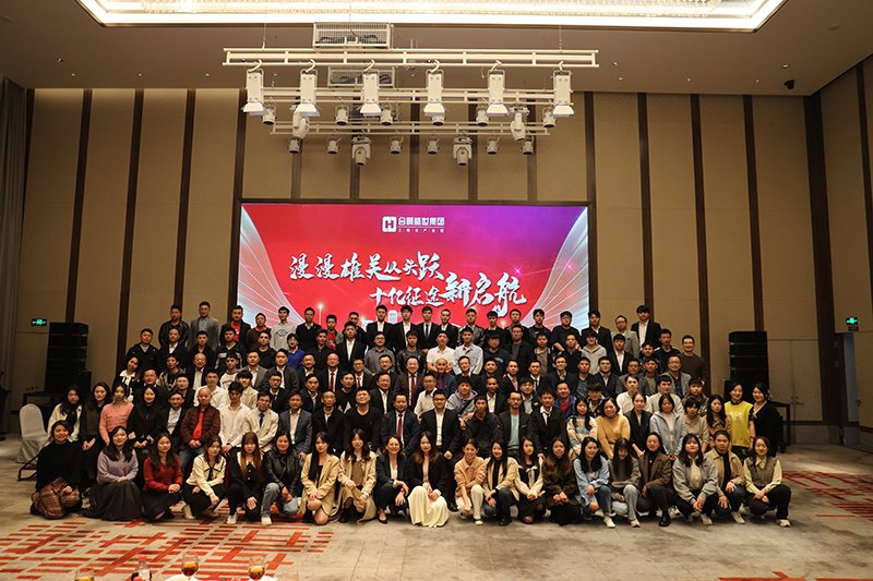 合景盛世集團2023迎春晚會  超越夢想，勢不可擋！